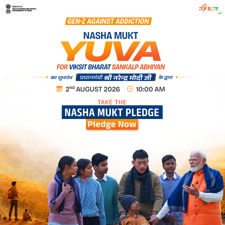 Nasha Mukt Yuva