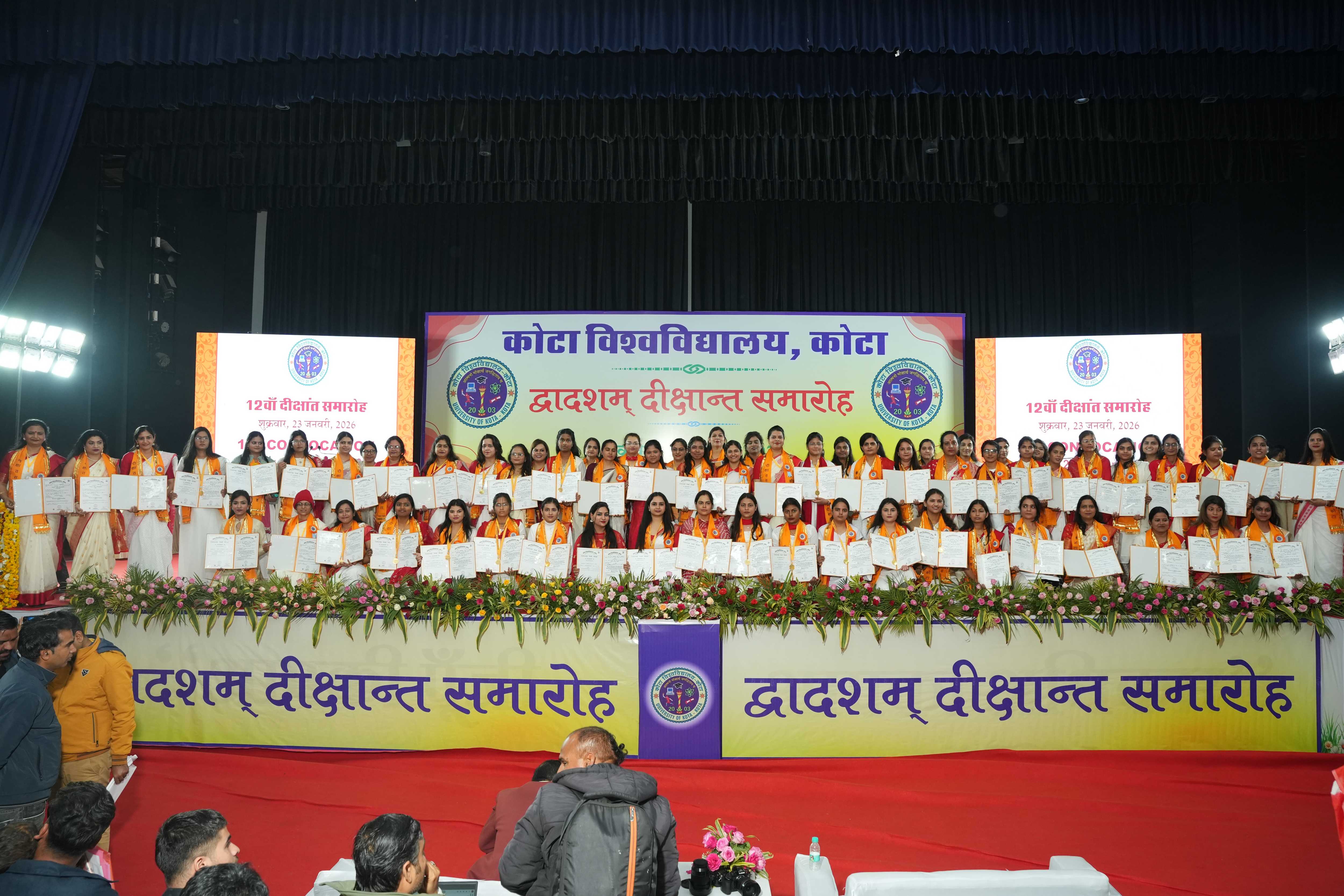 Welcome to University of Kota, Kota